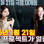 '욕망' 한소희X’<b>벼랑</b> 끝' 전종서가 뭉쳤다…'프로젝트 Y' 선택...