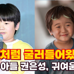 "감자처럼 굴러들어왔다" 김다미 아들 권은성, 귀여움 폭발