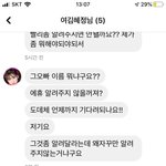 초등<b>학생</b>한테 고백