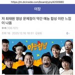 [군대] <b>아는</b> <b>형님</b>이라니까