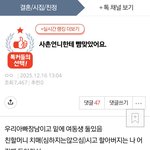 [<b>원본</b>지킴이]사촌언니한테 뺨맞았어요