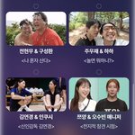 <b>MBC</b> 연예대상 커플상 후보라는데