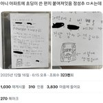 현재 트위터에서 화제라는 지디팬