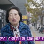 때도 헛돈 안 써 “흙길 대학 등교, <b>등산</b>하듯이 올라”(전원주인공)