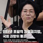 이제 인터넷에도 <b>동성애</b>,트젠 비난하면 안됰