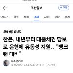 내년 <b>뱅크런</b> 터진답니다