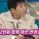 12년째 함께 하고 있다는 연예인과 <b>반려견</b>