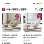 <b>안마</b>의자 고민