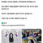 아니 로블<b>록스</b> 개웃기네