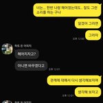 [댓글부탁해] 헤어지잔 이유 너무 어<b>이</b> 없지 않아?