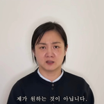 갑질·주사이모 논란, 박나래 사태에 <b>연매협도</b> 분노했다