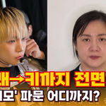 없는 박나래, <b>전면</b> 하차한 키…'주사 이모' 논란 후폭풍 어디까지...