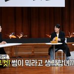 [놀뭐] <b>투컷</b>과 현봉식이 생각하는 썸이란?