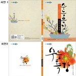 얘들아 너네 트위터 2012 수능<b>표지</b> 봤냐