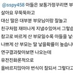 <b>딸내미</b>들은 왤캐 이런취급받냐