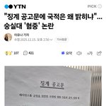 [19] <b>숭실대</b> 혐중터진거 봤음?