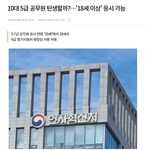 18살에 5급 공무원 합격하면 <b>천재</b>지