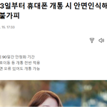 [댓글부탁해] 곧 전국민 얼굴까지 중국에 팔리게 생김