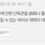 대댓 이정도로 달린거 <b>처음</b>봄;