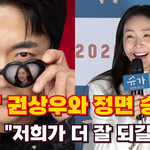 최지우, '천국의 <b>계단</b>' 권상우와 맞대결 질문에…"저희가 더 잘...