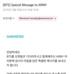 [군대] <b>위버스</b>에서 메일 왔다