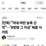 N번방 비슷한 사건 또 터짐