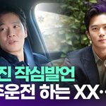 하석진 "음주운전하는 사람들은 한다…다 <b>단속</b>되길" [투데이픽]