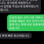 대학 추합 교수님 왤케 <b>집요</b>하시지