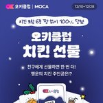 <b>OK</b>캐쉬백 이벤트했는데 올영 당첨 ㅋㅋ!!!