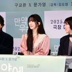 지금…구교환문가영, 놓치면 안 될 ‘만약에 우리’[현장 <b>LIVE</b>]