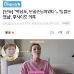 <b>디패</b> 단독 입짧은햇님 주사이모 연결 의혹