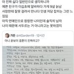 트위터 이런거 너무 <b>피곤</b>함
