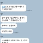 보톡스 하나 맞겠다고 했다가 <b>아오</b>