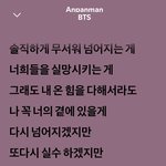 [군대] 7년만에 <b>역주행</b> 앙팡맨