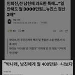 <b>민희진</b>과 박나래의 공통점