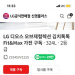 김치<b>냉장</b>고 필수인가요?