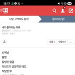 [하고싶은말] 날 남자라고 부르더라