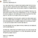 입짧은<b>햇님</b> 입장문