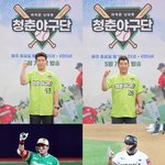 '불후', 2026 첫 녹화 '프로야구 특집'...<b>김병현</b>→황재균...