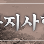 [안내] <b>블레이드</b> &amp; 소울 2 서비스 종료 일정 및 환불 상세 안내