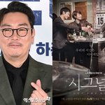 김혜수·<b>이제훈</b> 무슨 죄? '시그널2' 결심 섰나…'조진웅 사태'...