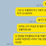 <b>썸남</b>이랑 전화하는데 걔가 말없이 끊어버림