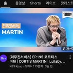 [드루와] 헐 ㅁㅊ 코르티스 <b>마틴</b> 조회수 뭐냐???