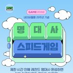 네웹에서 깊콘주는거 아는 사람?