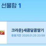 <b>님들</b> 깊콘 받아가셈