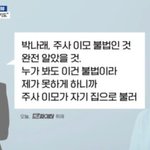 [어케생각해] 박나래 전 매니저 추가 인터뷰 "누가 봐도 불법…하지...