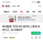 이재명<b>대통령</b>님 진짜 탈한남아님?