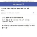 [댓글부탁해] <b>너</b>네 이거 어떻게 생각해?