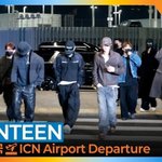 1분 1초❣️ 순간 순간 멋짐이 아주 NICE!(출국)[뉴스엔<b>TV</b>]