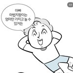 [어케생각해] 인스타툰 이런게 재밌나요-